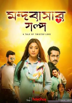 Mandobasar Golpo