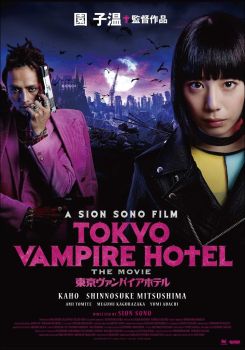 Tokyo Vampire Hotel