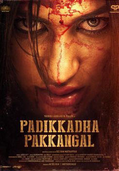 Padikkadha Pakkangal