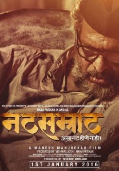 Natsamrat