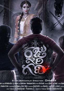 Raju Gari Gadhi