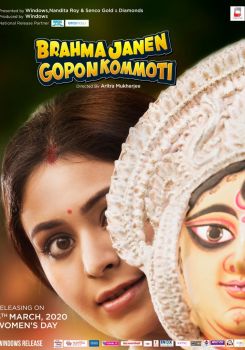 Brahma Janen Gopon Kommoti