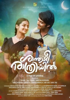 Shanthamee Raathriyil