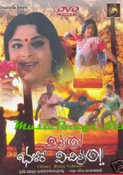 Chitram Bhalare Vichitram