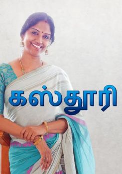 Kasthuri