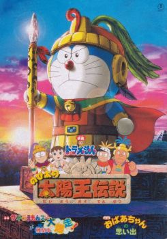 Doraemon: Nobita's the Legend of the Sun King