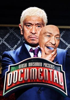 HITOSHI MATSUMOTO Presents Documental