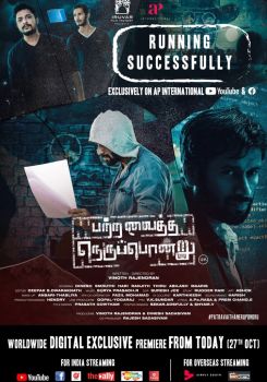 Patra Vaitha Nerupondru