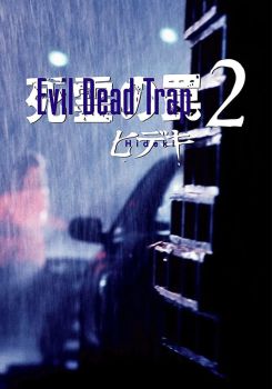 Evil Dead Trap 2: Hideki