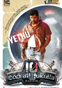 10 Endrathukulla