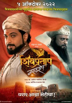 Shivpratap Garudjhep