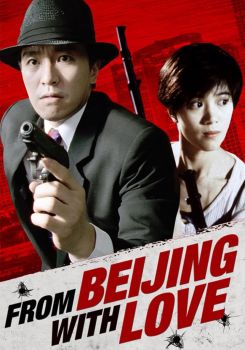 From Beijing with Love