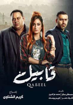 Qabeel