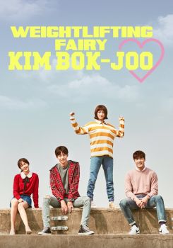 Weightlifting Fairy Kim Bok Joo