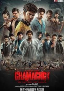 Ghamaghot