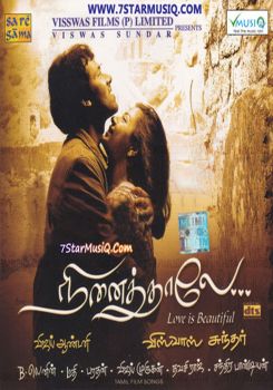 Ninaithale