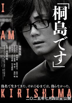I Am Kirishima