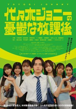 Yoyogi Johnny