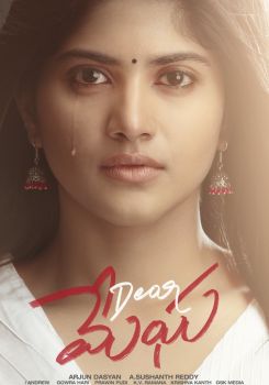 Dear Megha