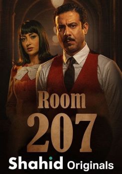 Room 207