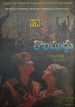 Tholi Muddhu