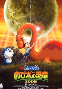 Doraemon: Nobita's Dinosaur