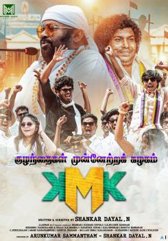 Kuzhanthaigal Munnetra Kazhagam