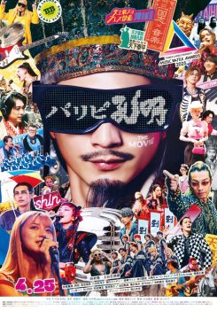 Ya Boy Kongming!: The Movie