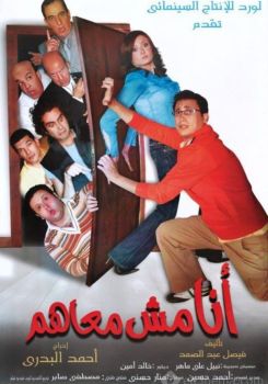Ana Mesh Maahom