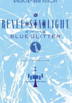Revue Starlight ―The LIVE Seiran― BLUE GLITTER