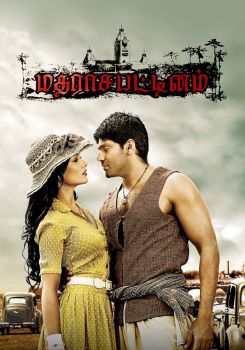 Madrasapattinam