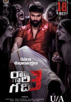 Raju Gari Gadhi 3