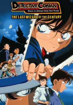 Detective Conan: The Last Wizard of the Century