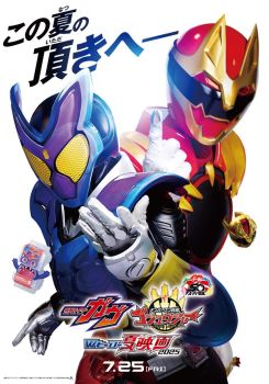 Kamen Rider Gavv the Movie