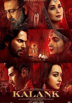 Damga  / Kalank