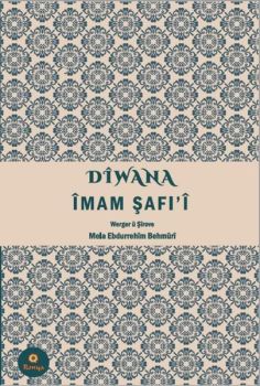 Diwana İmam Şafi'i