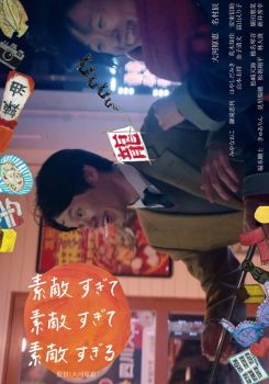 So Beautiful, Wonderful and Lovely