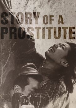 Story of a Prostitute