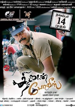 Thirudan Police