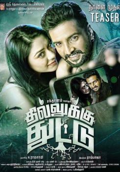 Dhilluku Dhuddu