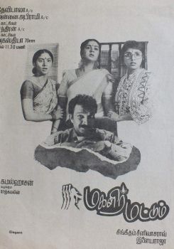 Magalir Mattum