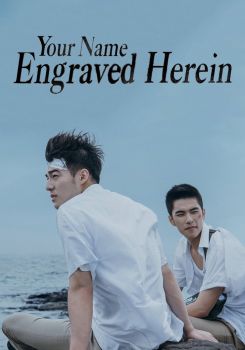 Your Name Engraved Herein