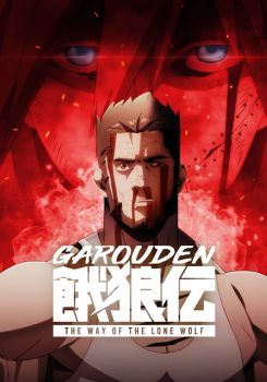 Garouden: The Way of the Lone Wolf