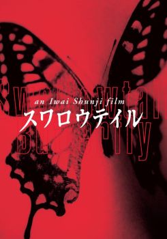 Swallowtail Butterfly