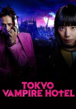 Tokyo Vampire Hotel