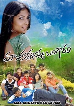 Maa annaya bangaram