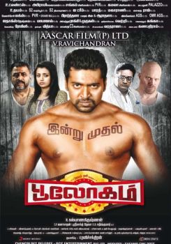 Bhooloham