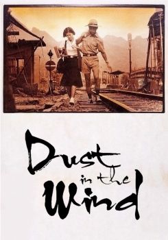 Dust in the Wind