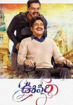 Oopiri