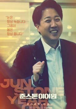 Junstone Year One